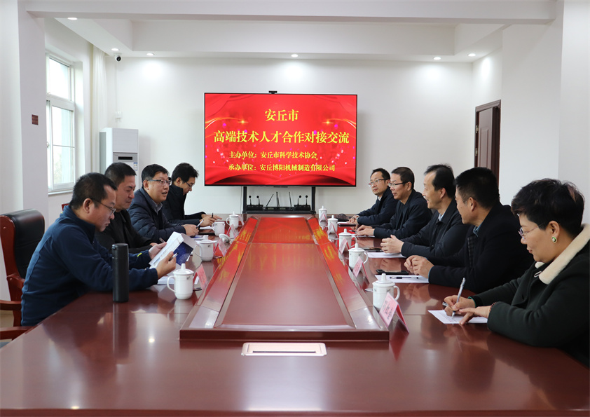 齊魯工業大學(山東省科學院)控制學部領導一行蒞臨博陽機械調研